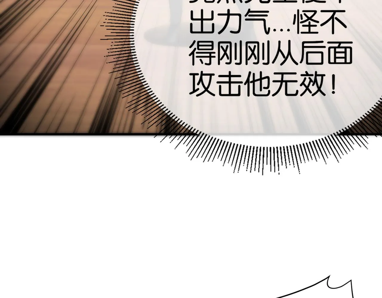 第15话 认命吧！ 第103页