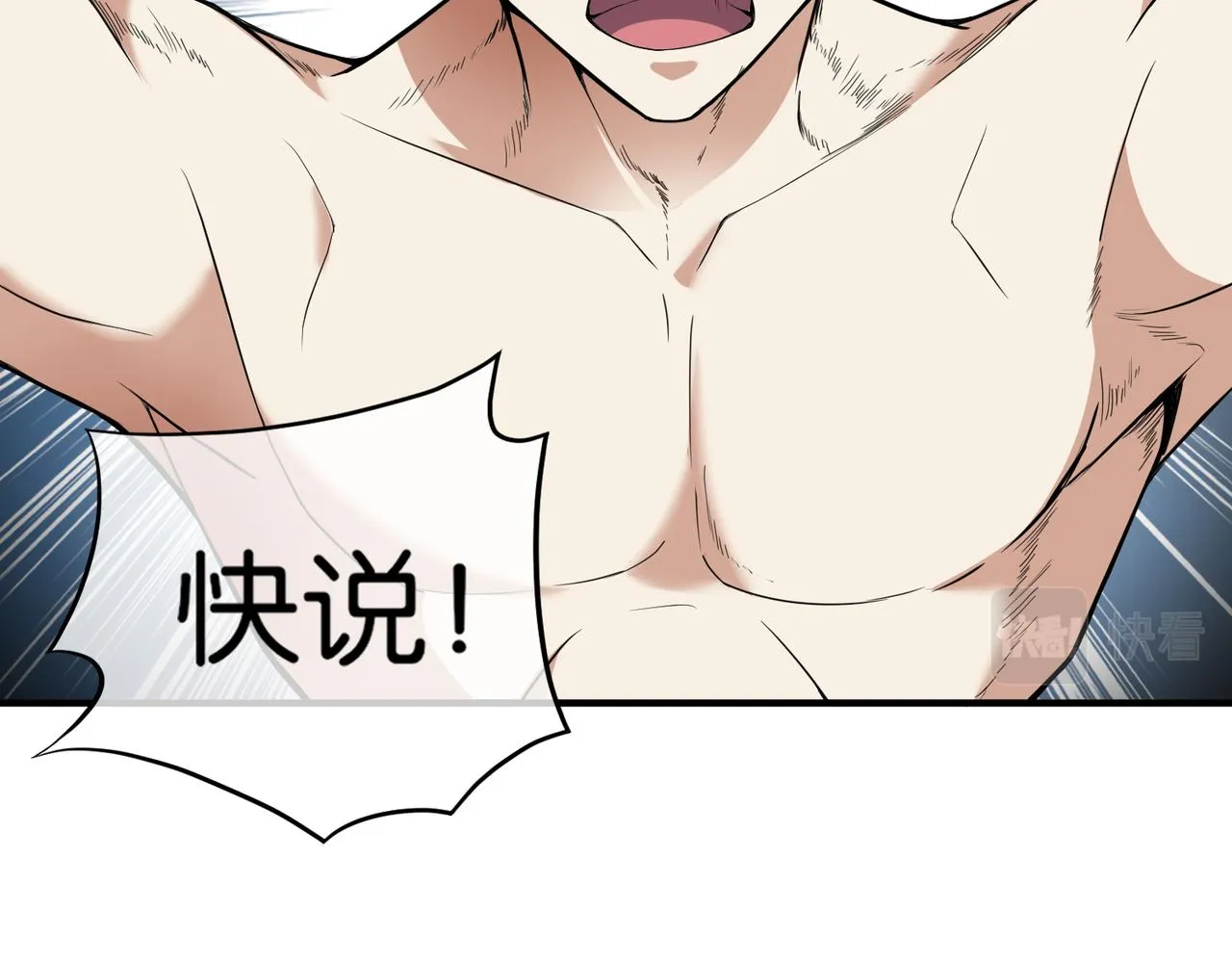 第15话 认命吧！ 第105页