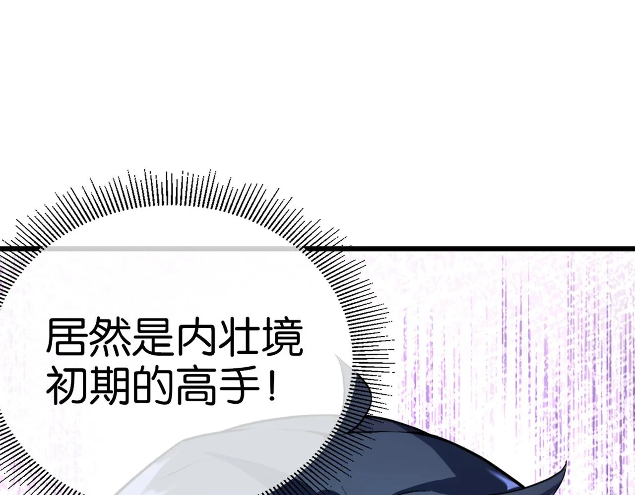 第15话 认命吧！ 第125页