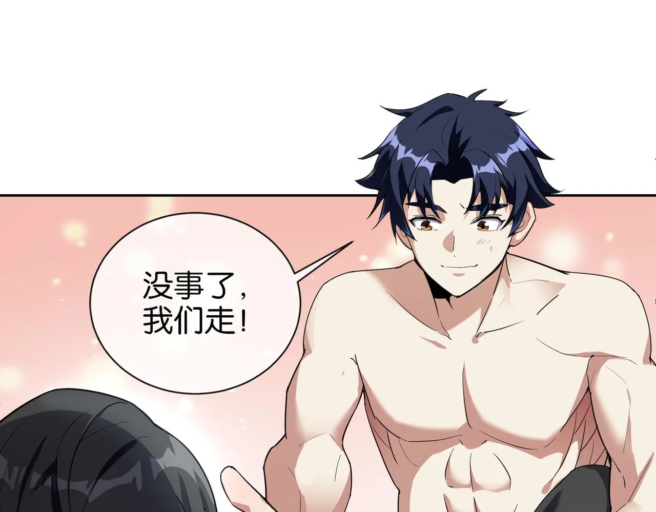 第15话 认命吧！ 第130页