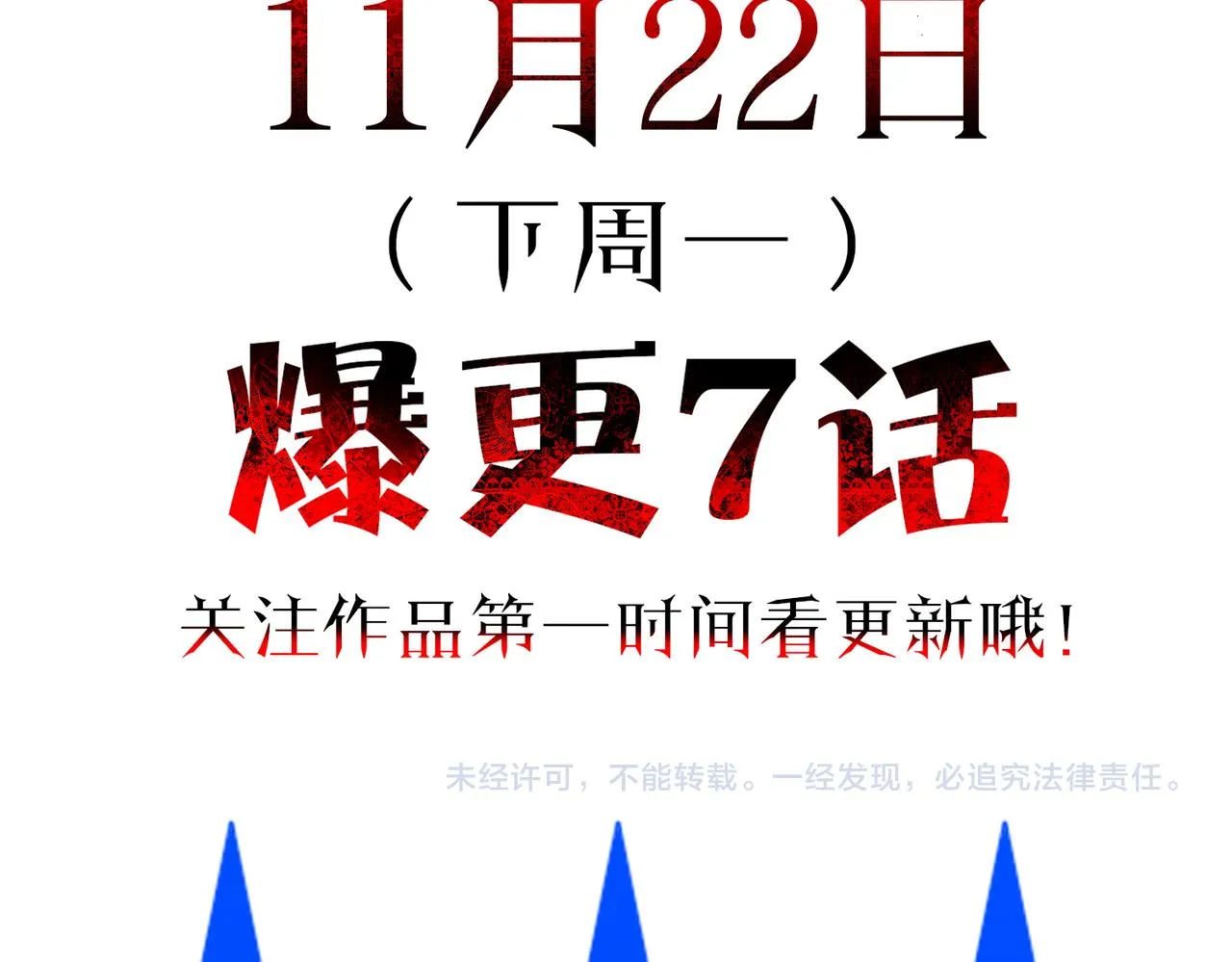 第15话 认命吧！ 第138页