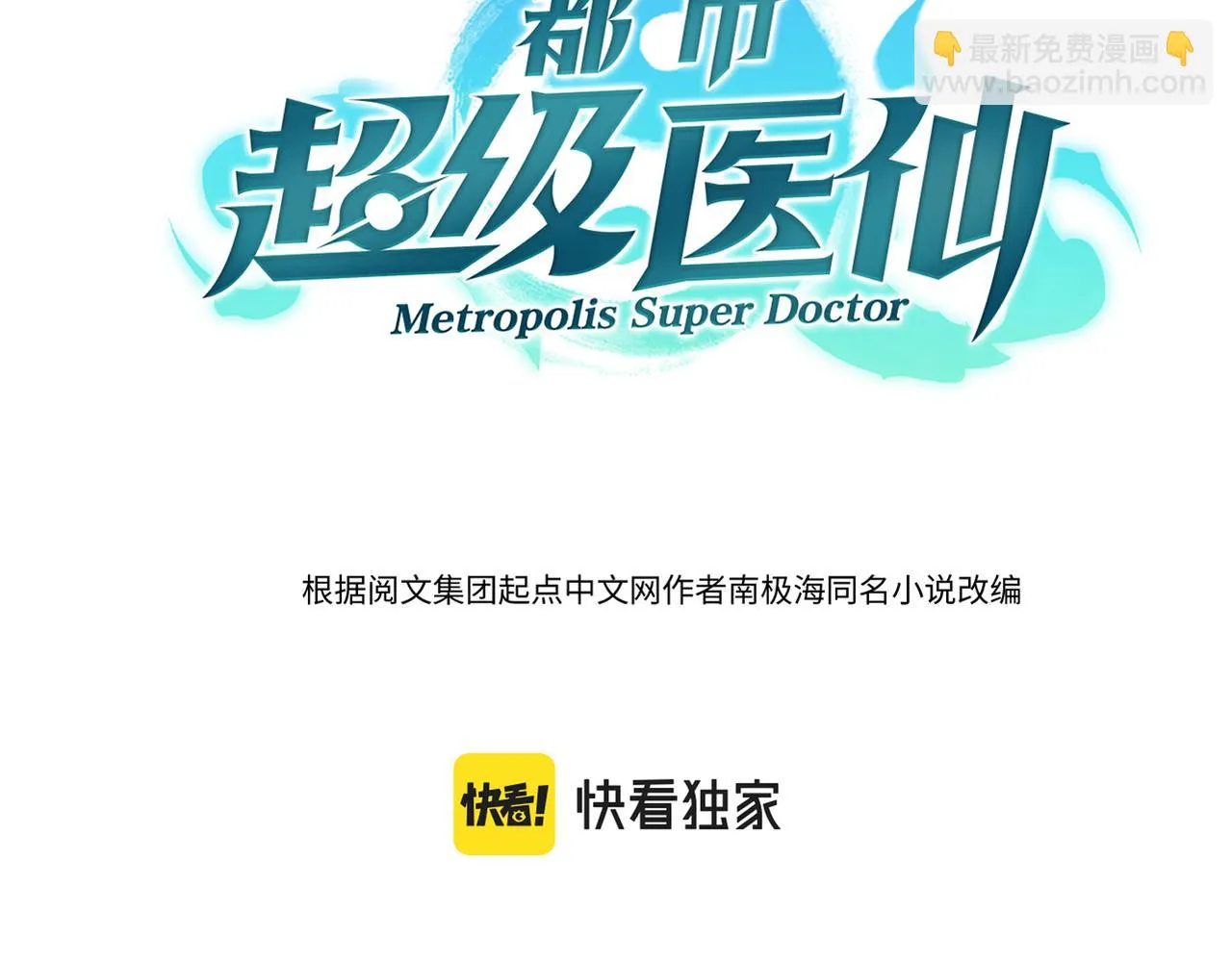 第14话 受阻 第3页