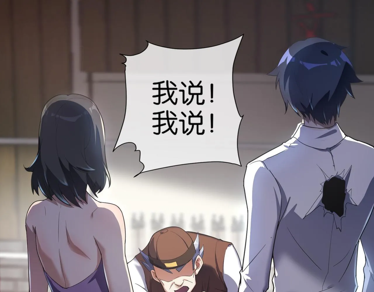 第14话 受阻 第6页
