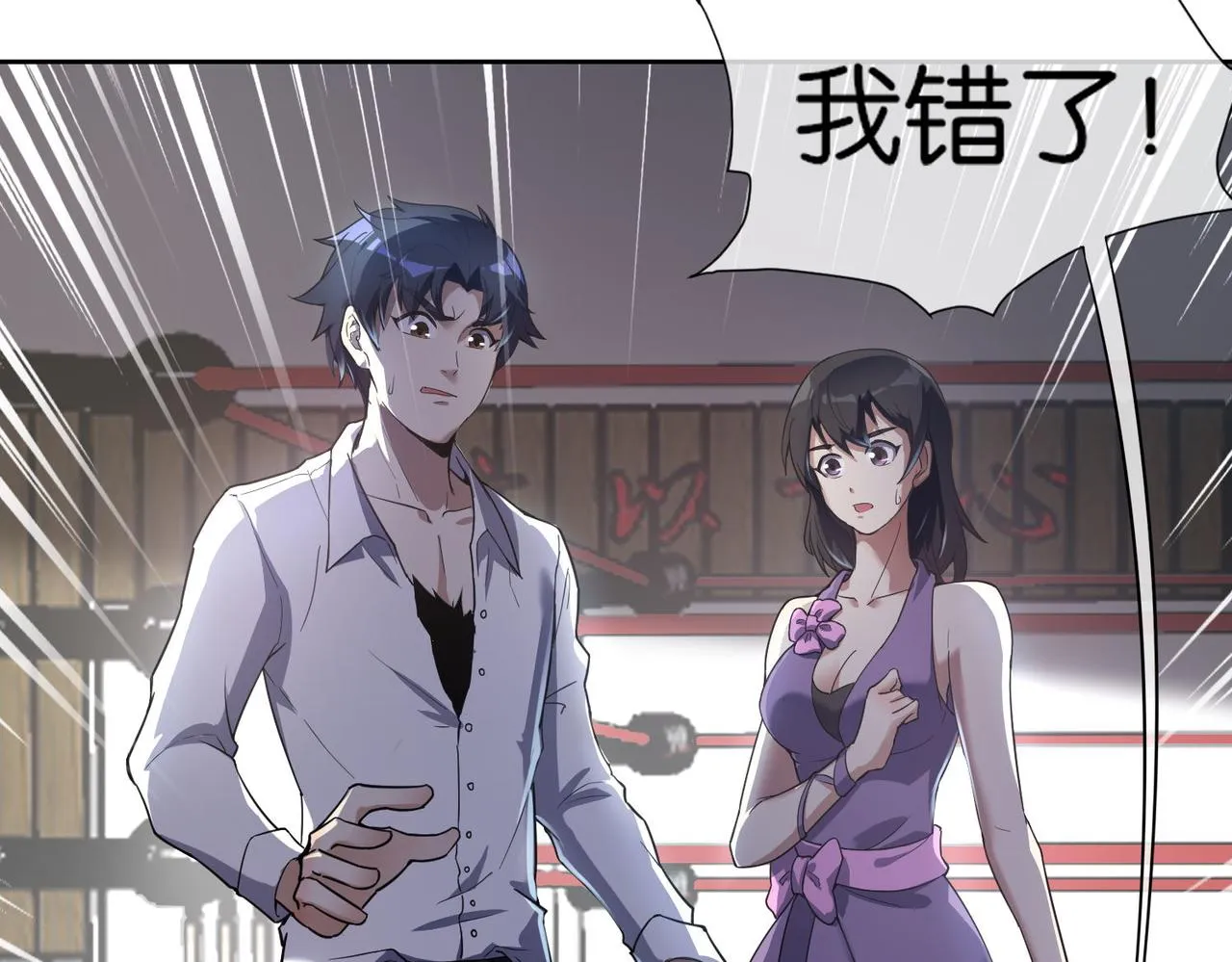 第14话 受阻 第12页