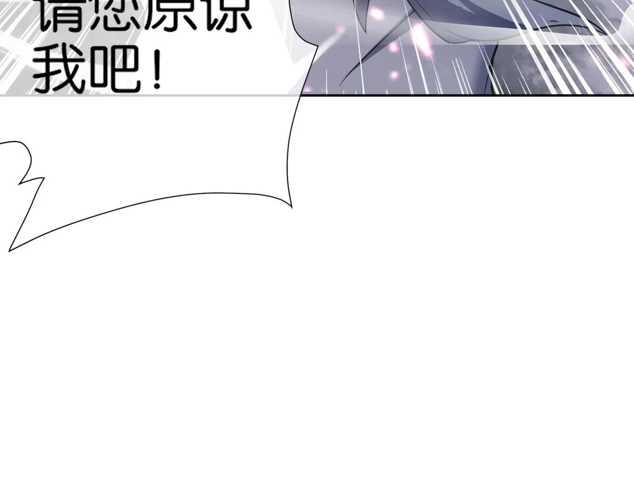 第14话 受阻 第17页