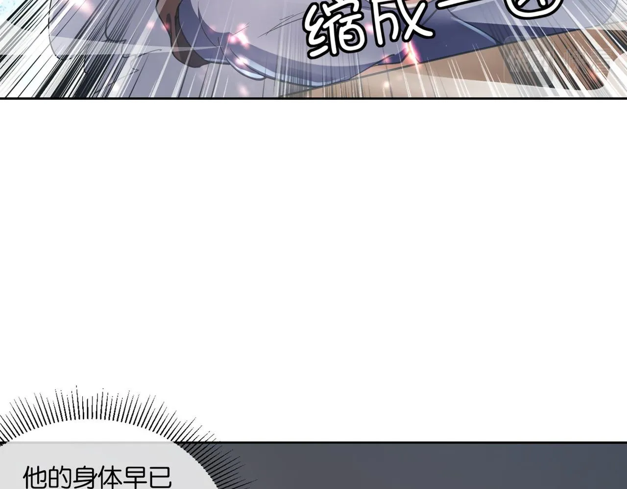 第14话 受阻 第21页
