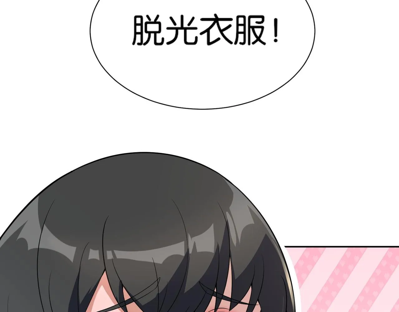 第14话 受阻 第26页