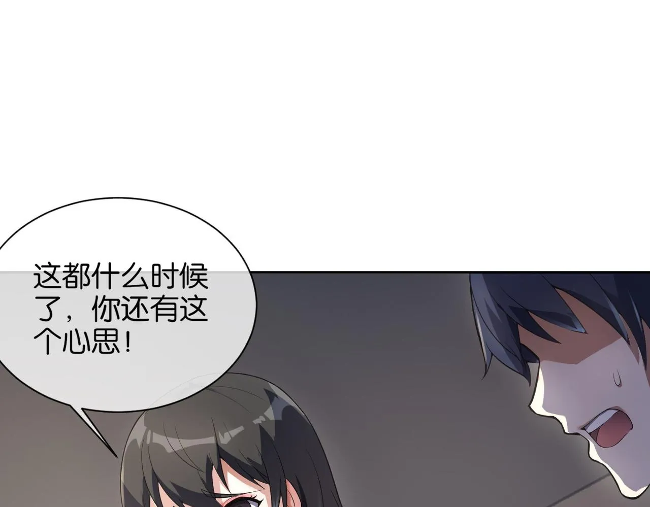第14话 受阻 第29页