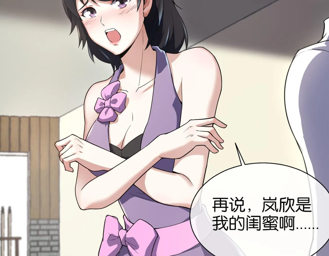 第14话 受阻 第30页