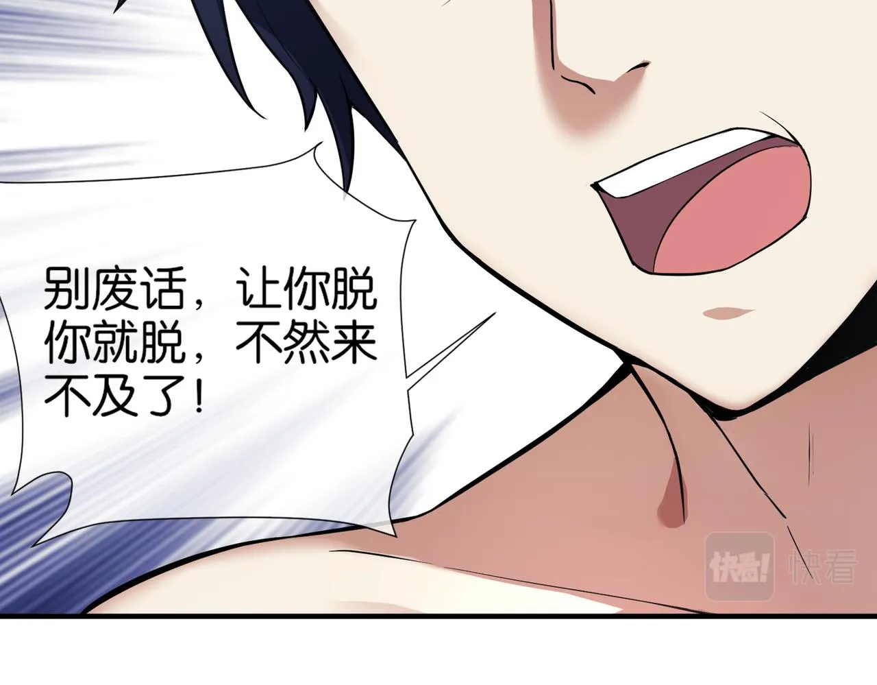 第14话 受阻 第34页