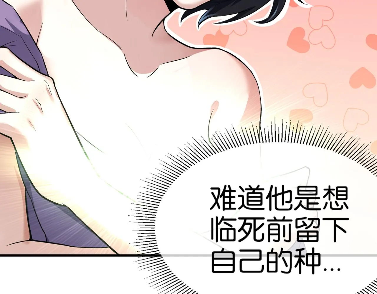 第14话 受阻 第36页