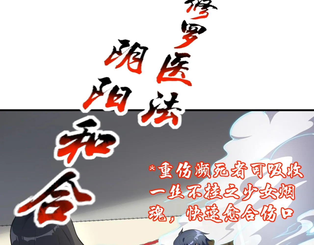 第14话 受阻 第39页