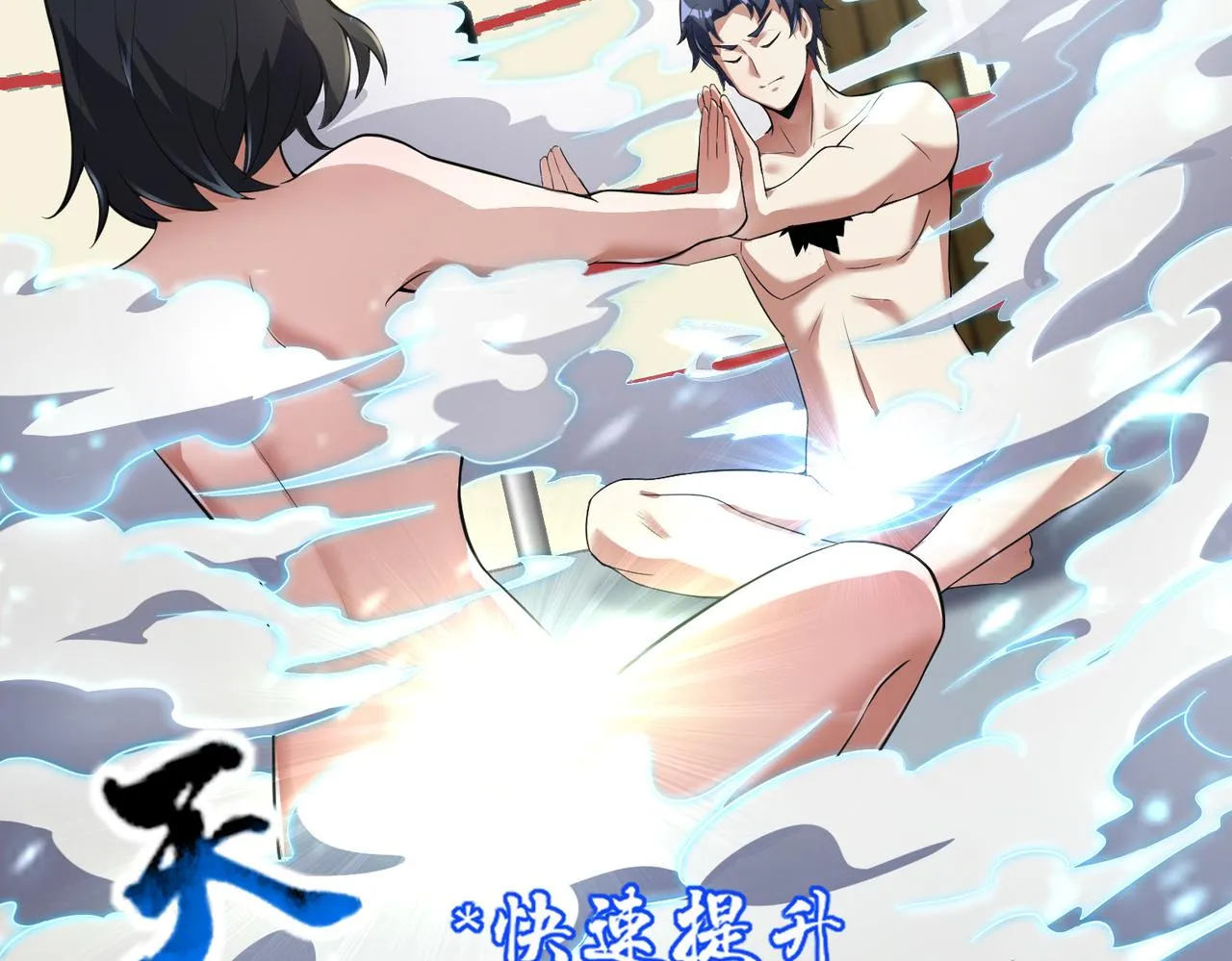 第14话 受阻 第40页
