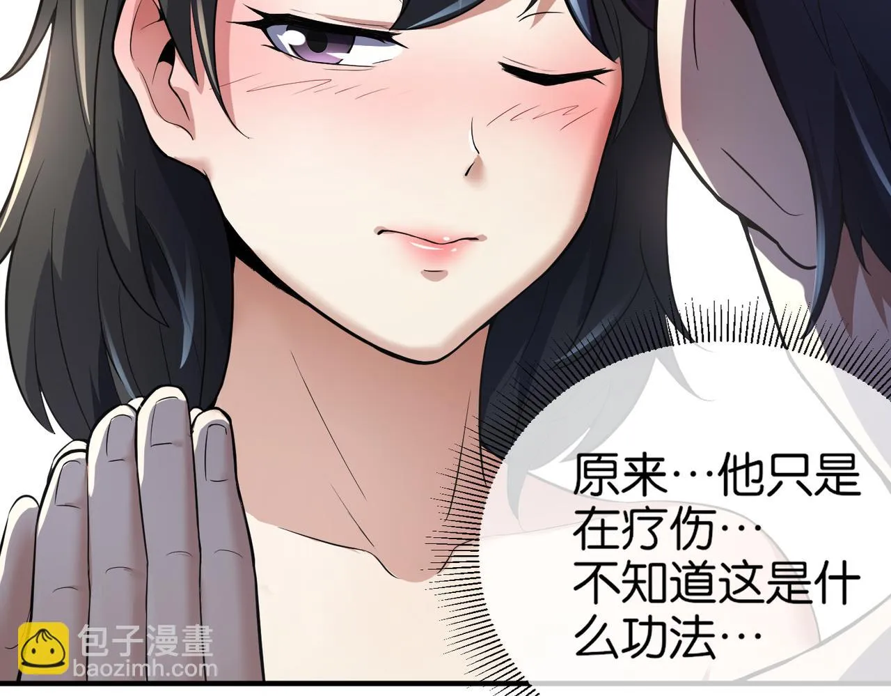 第14话 受阻 第43页