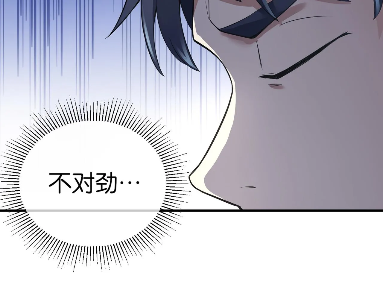 第14话 受阻 第45页