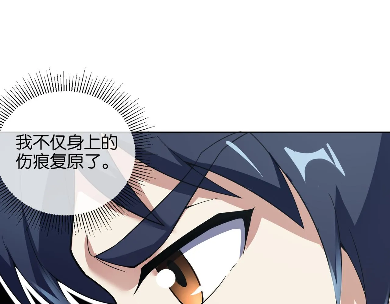第14话 受阻 第47页
