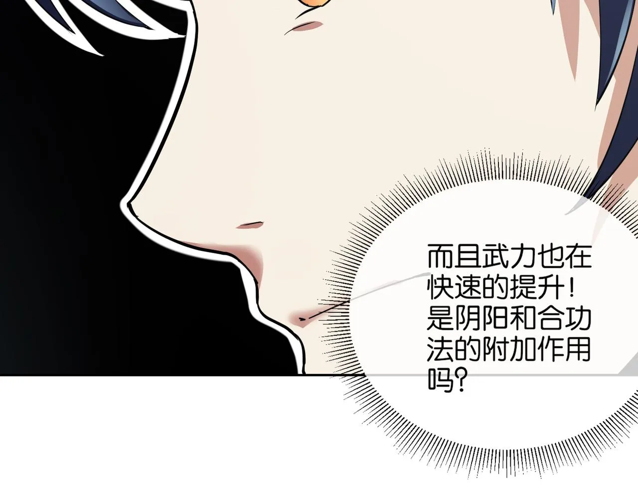 第14话 受阻 第48页