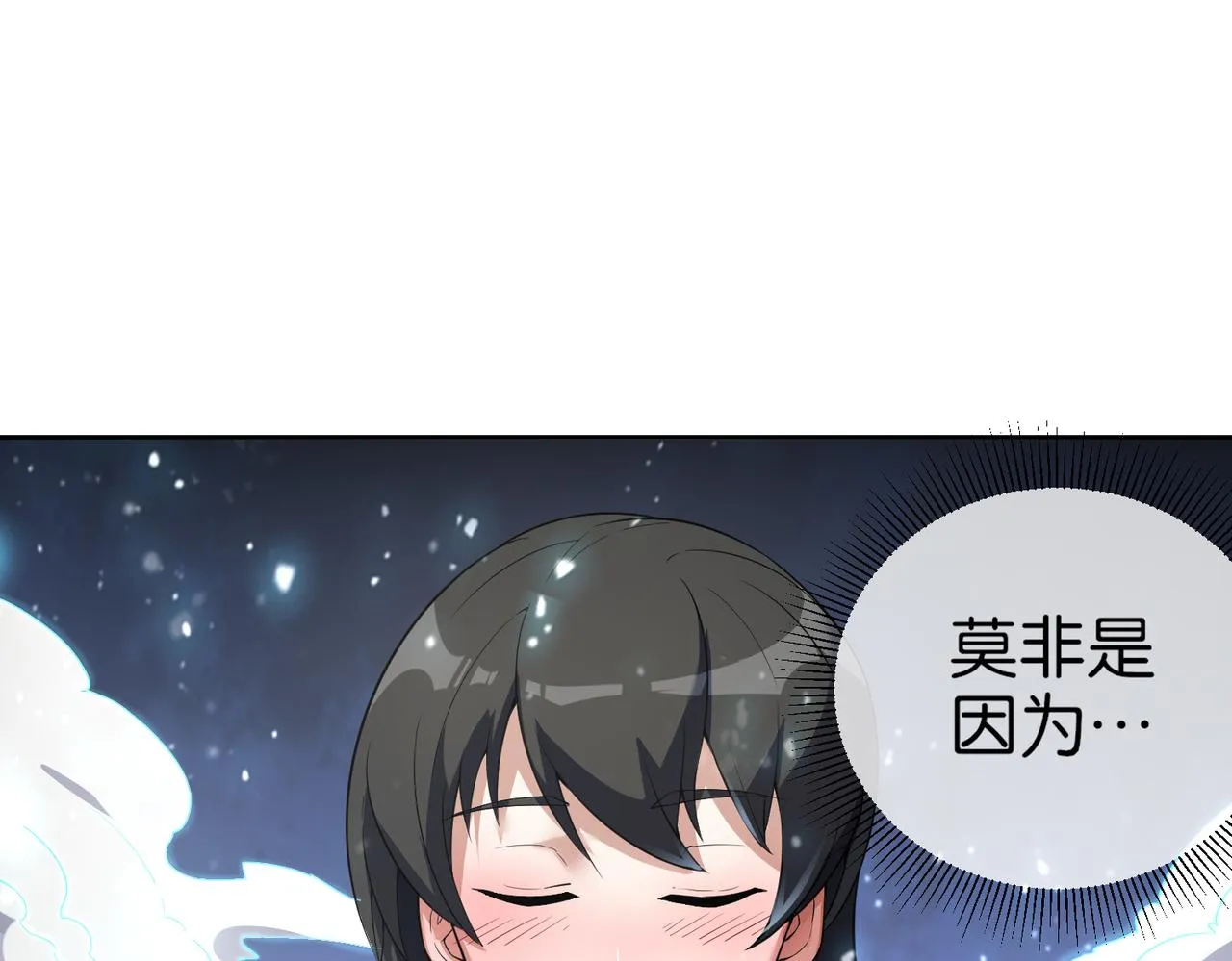 第14话 受阻 第49页