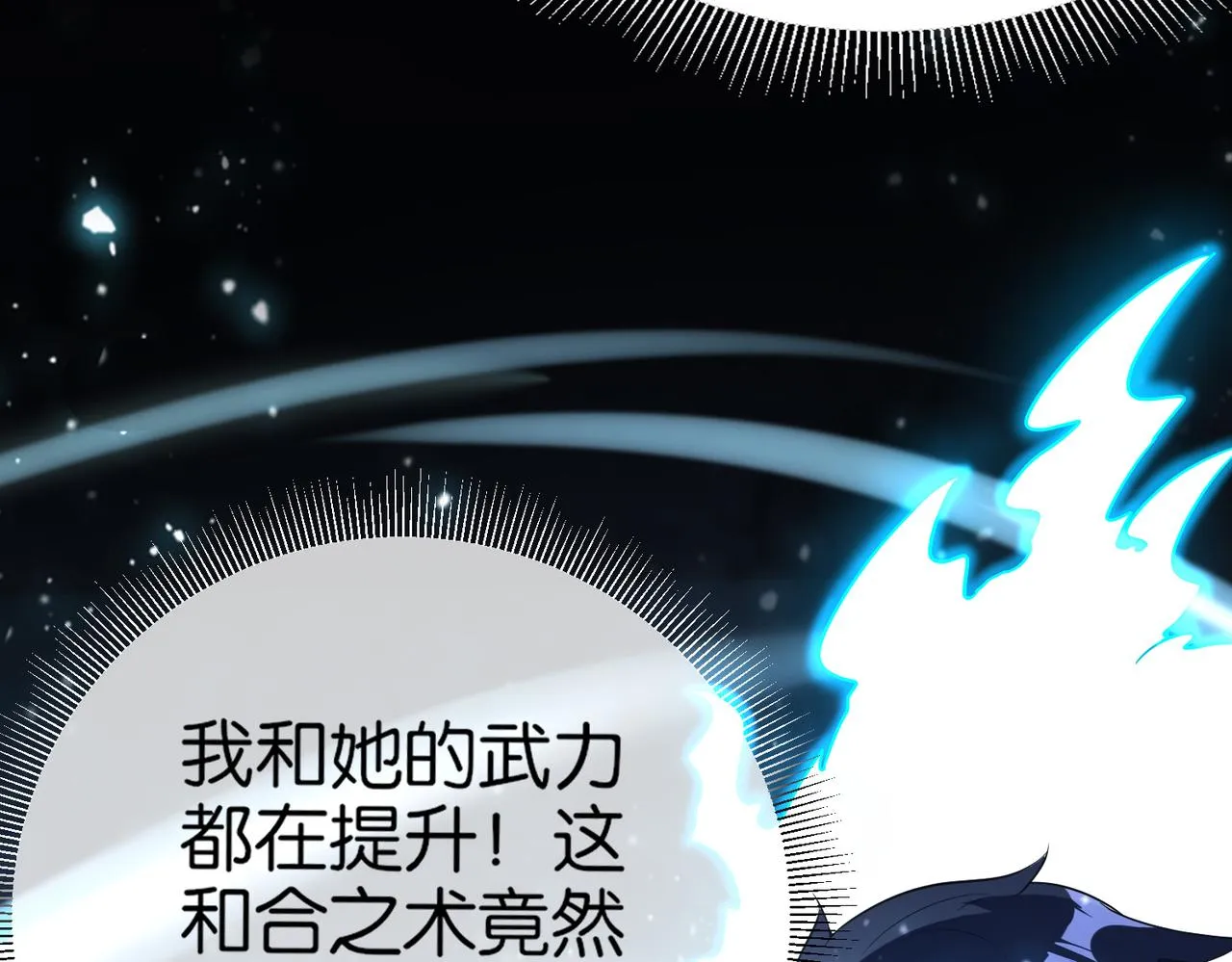 第14话 受阻 第52页