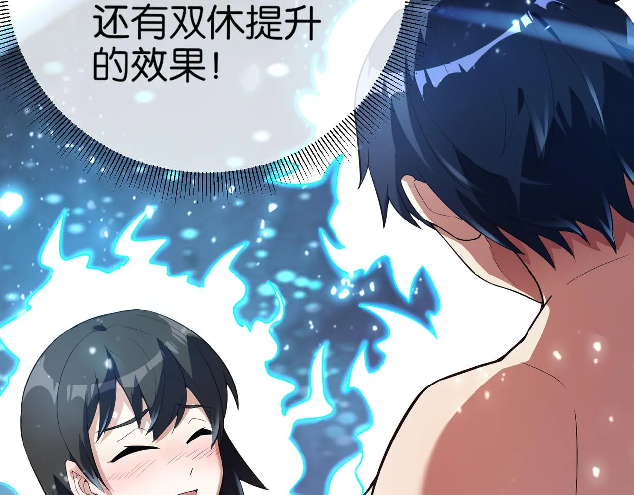 第14话 受阻 第53页