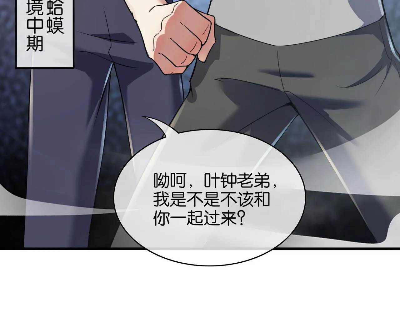 第14话 受阻 第76页