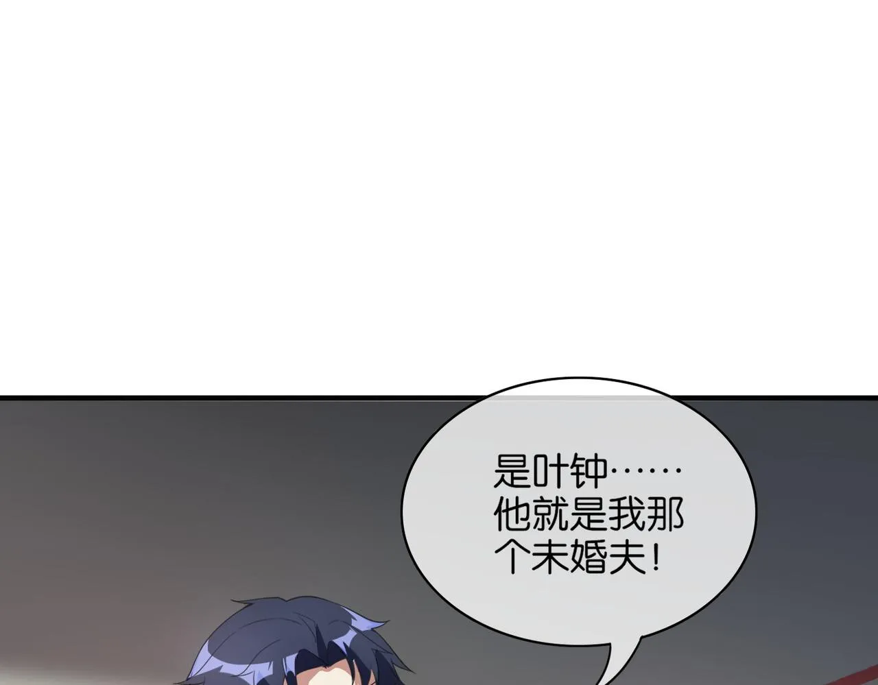 第14话 受阻 第77页