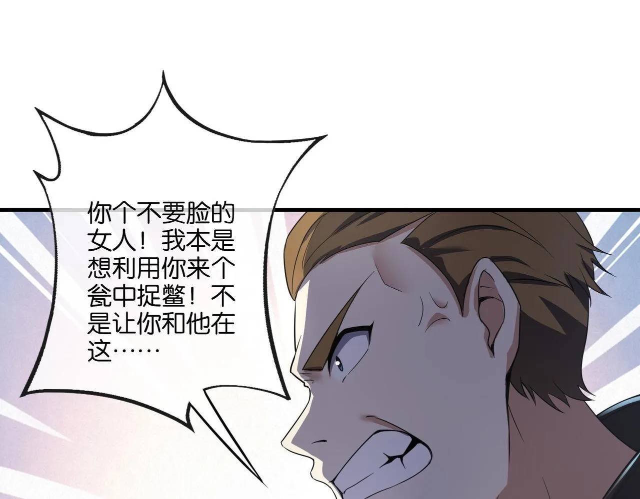 第14话 受阻 第80页