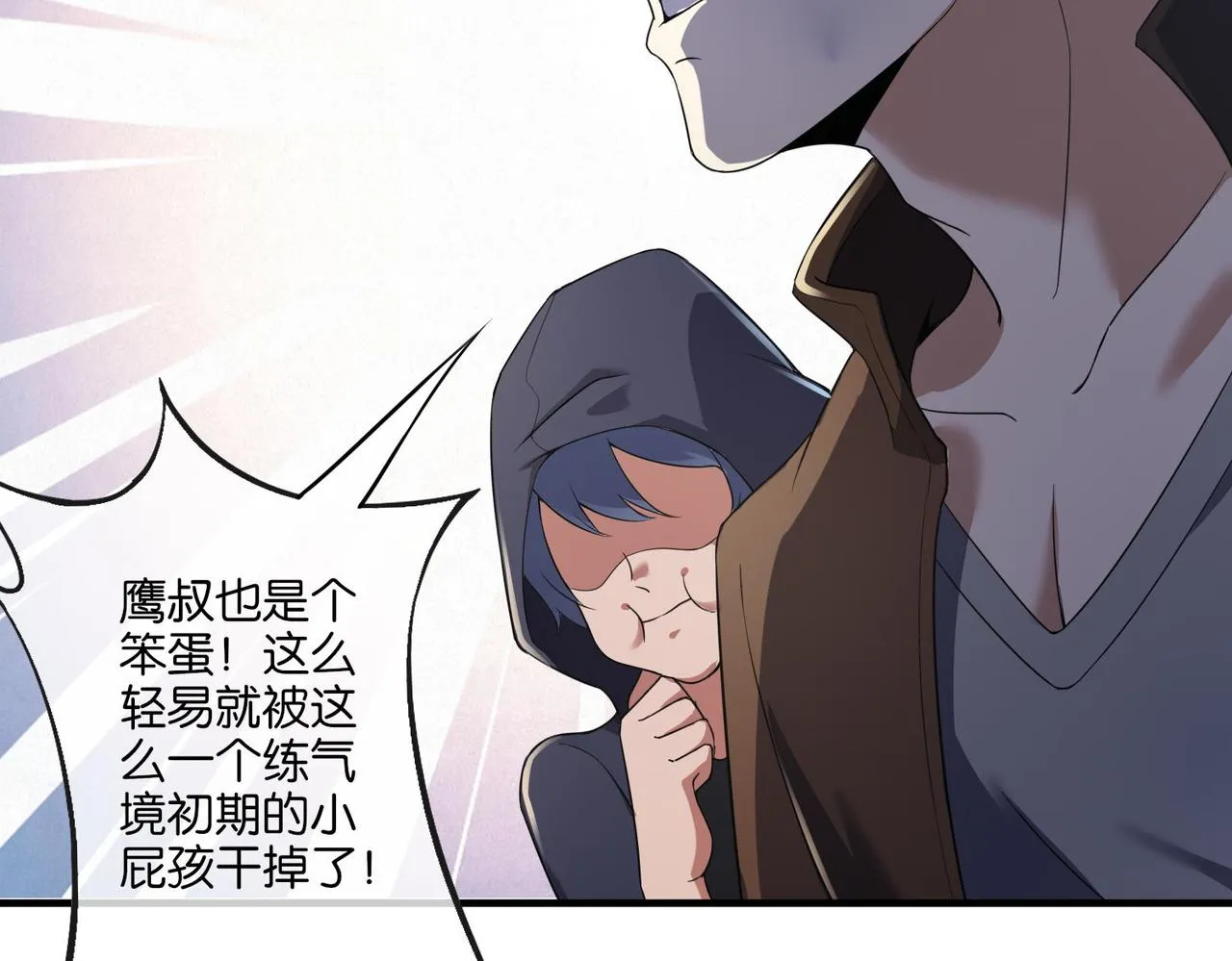 第14话 受阻 第81页