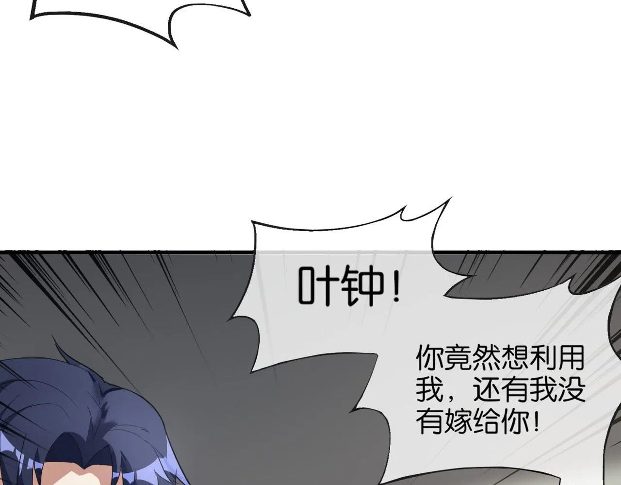 第14话 受阻 第82页