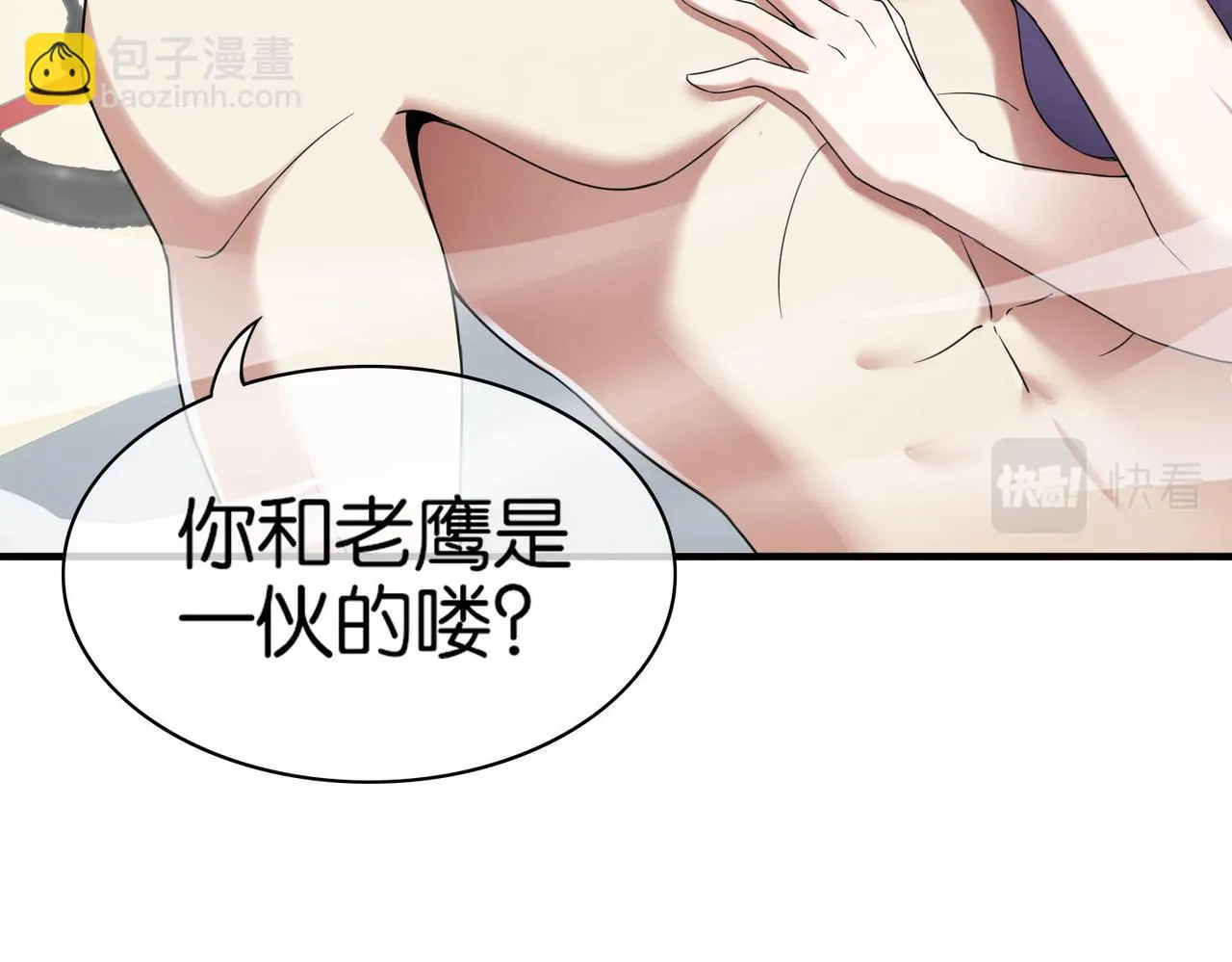 第14话 受阻 第86页