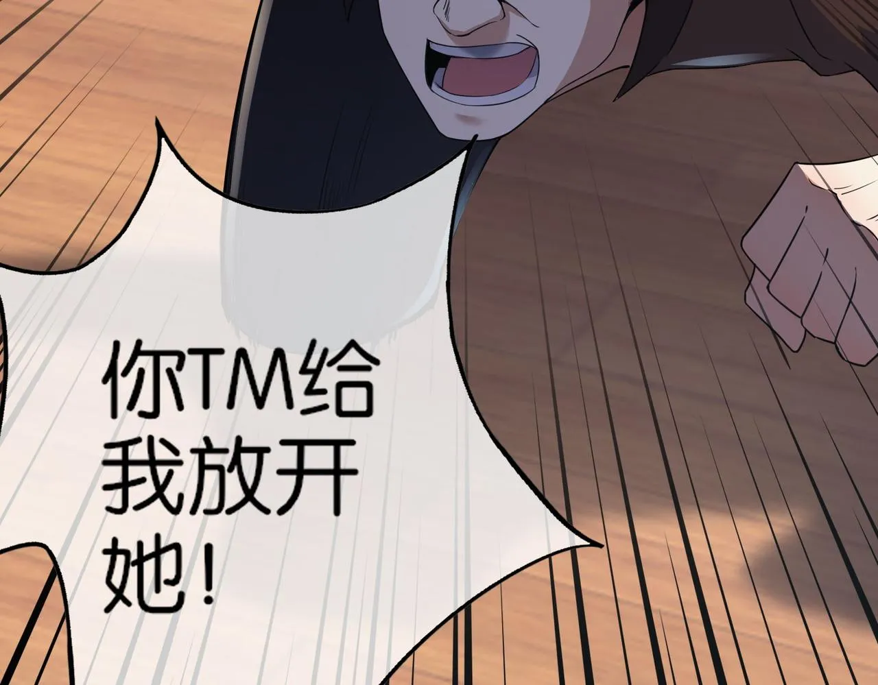 第14话 受阻 第90页