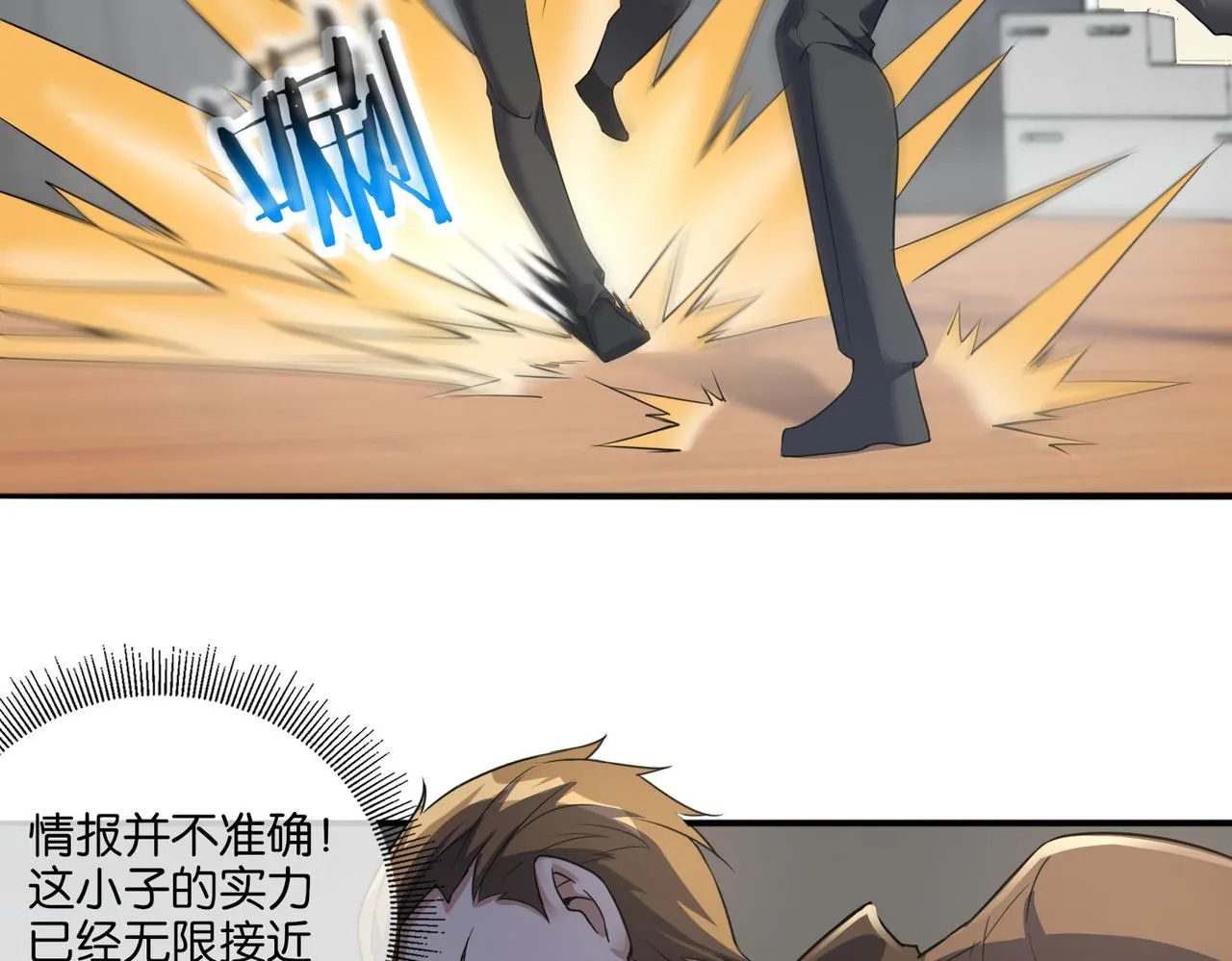 第14话 受阻 第101页