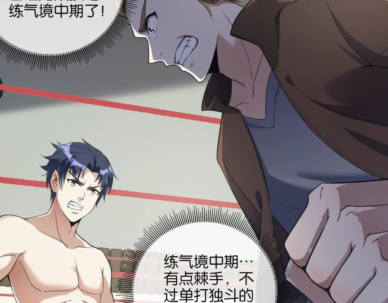 第14话 受阻 第102页