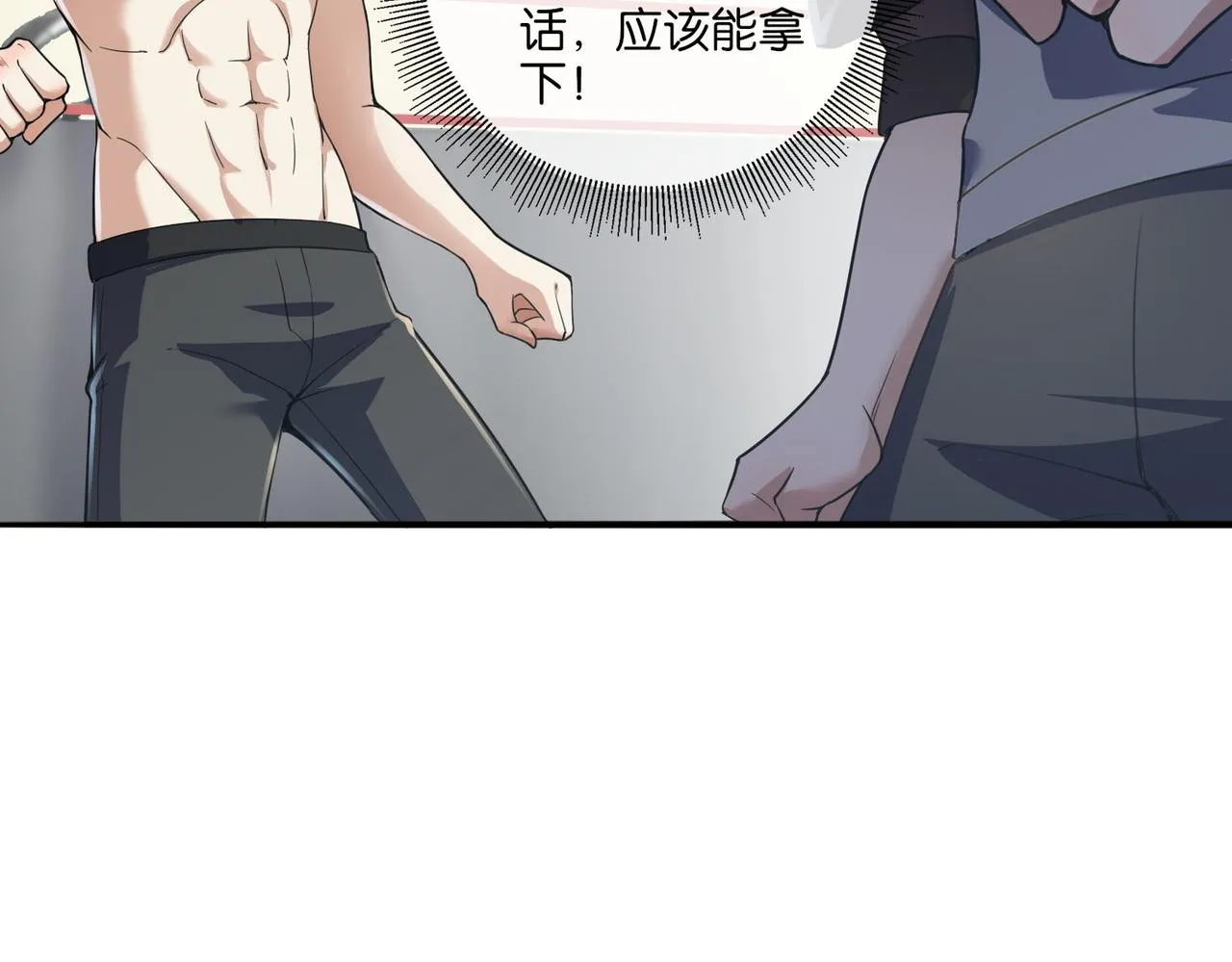 第14话 受阻 第103页