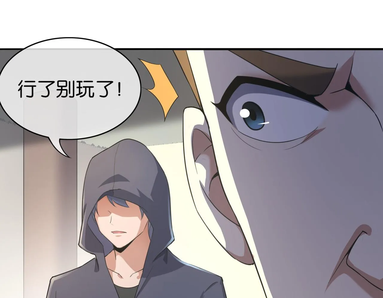 第14话 受阻 第104页