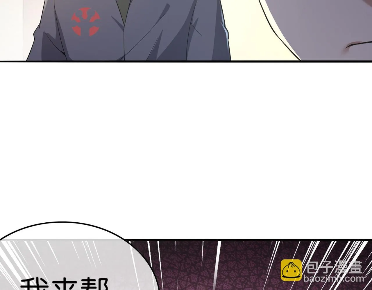 第14话 受阻 第105页