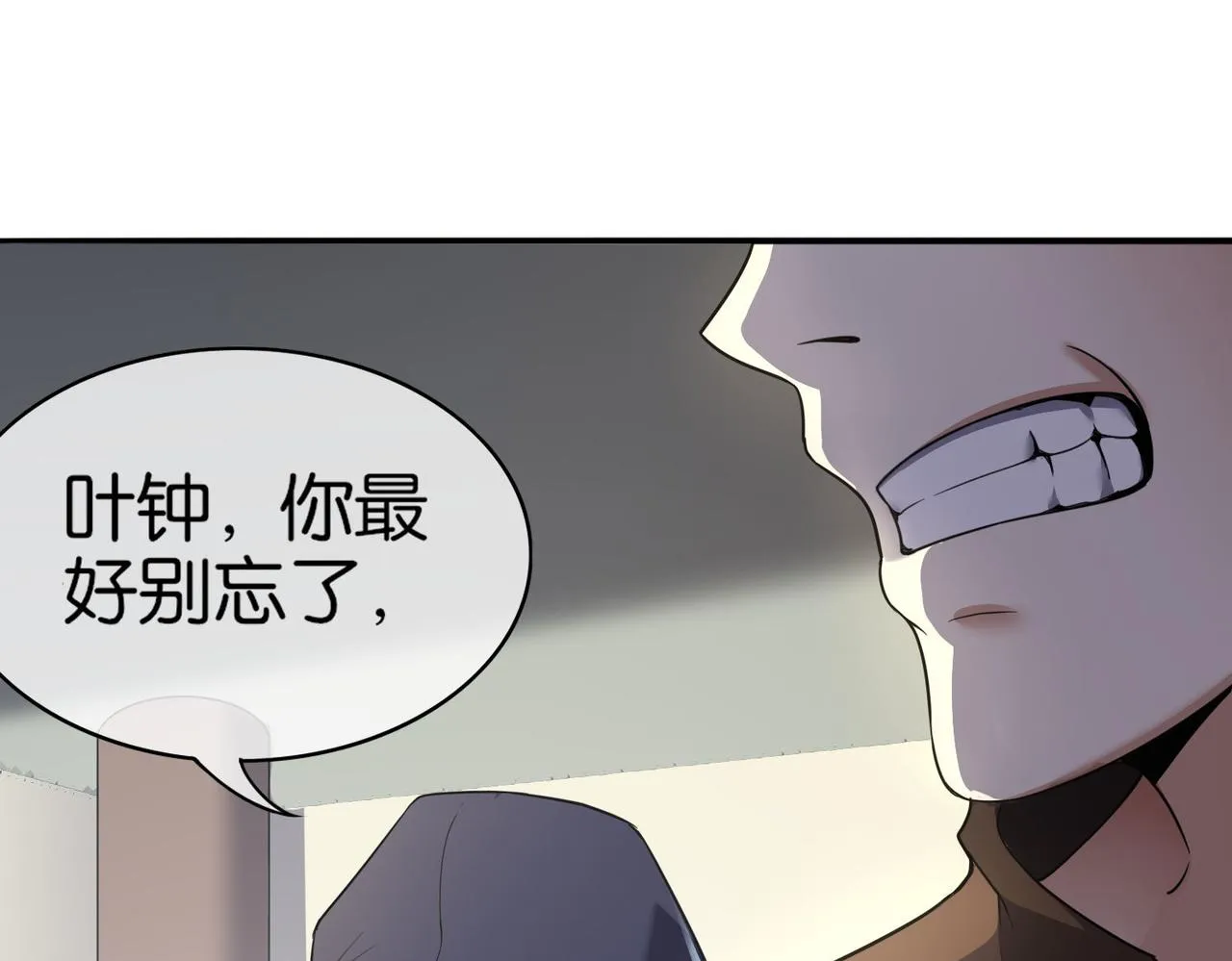 第14话 受阻 第111页