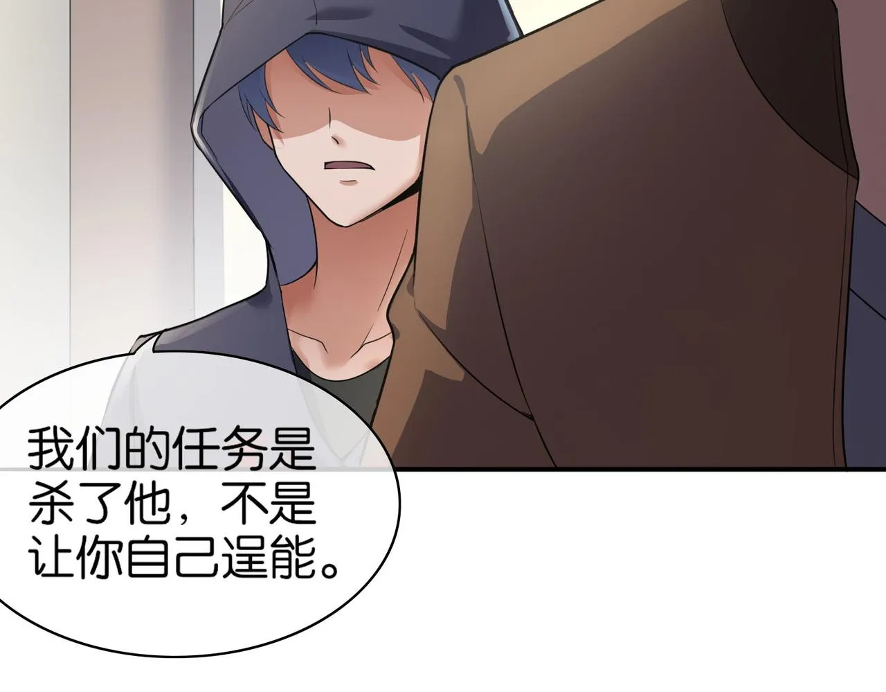 第14话 受阻 第112页