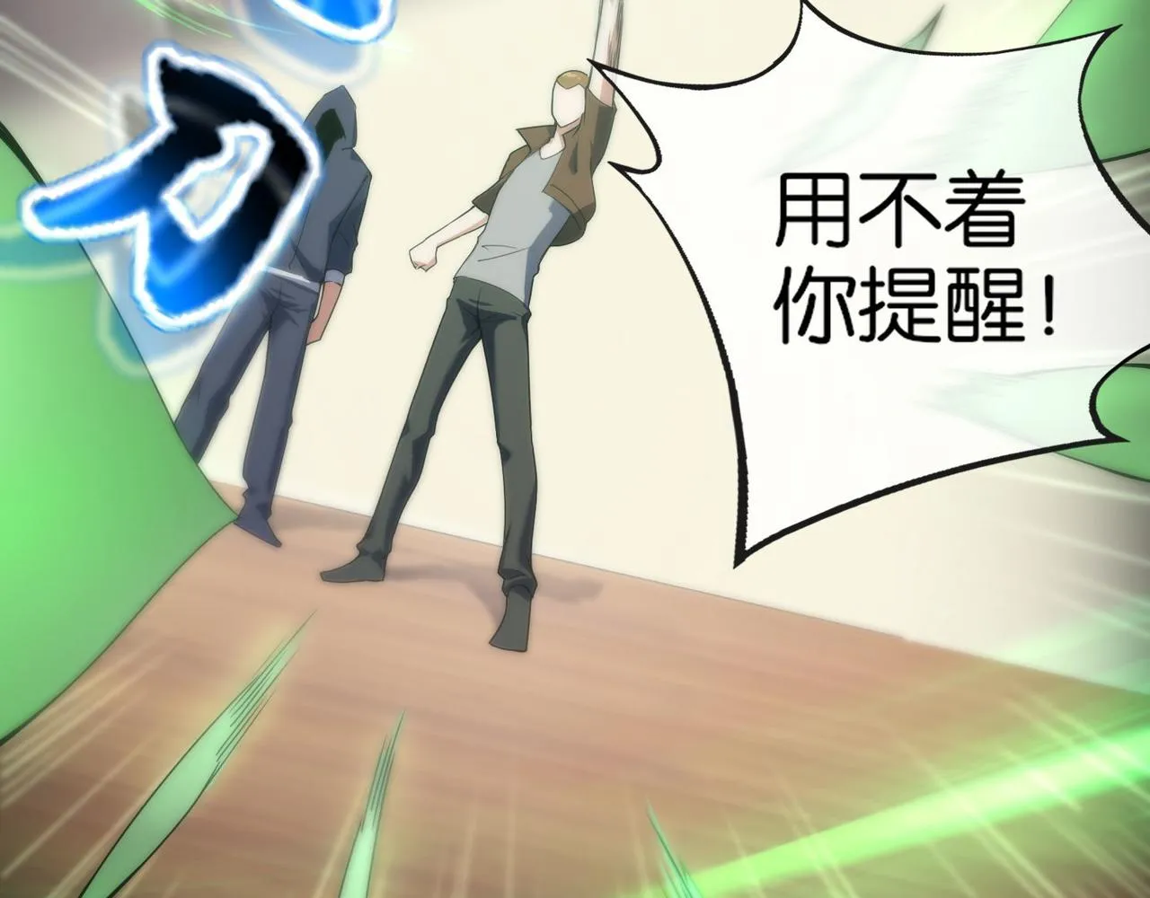 第14话 受阻 第116页