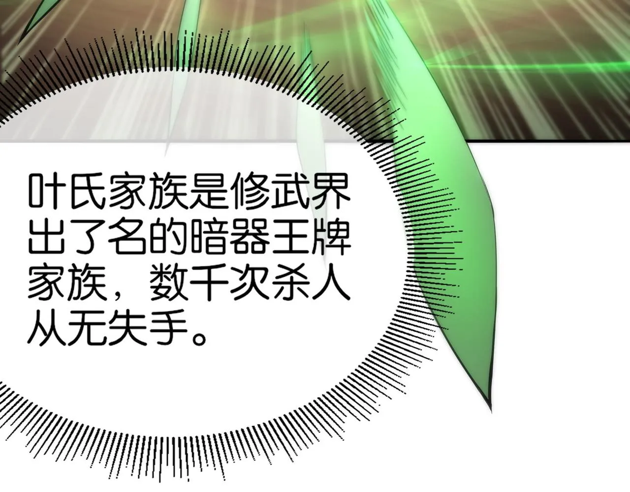 第14话 受阻 第117页