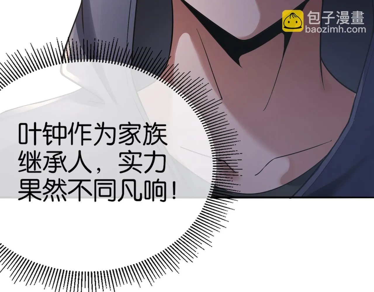 第14话 受阻 第119页