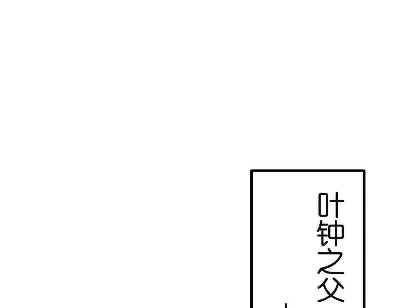 第14话 受阻 第122页