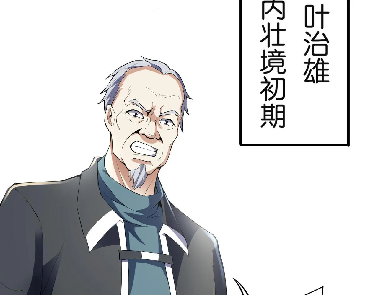 第14话 受阻 第123页
