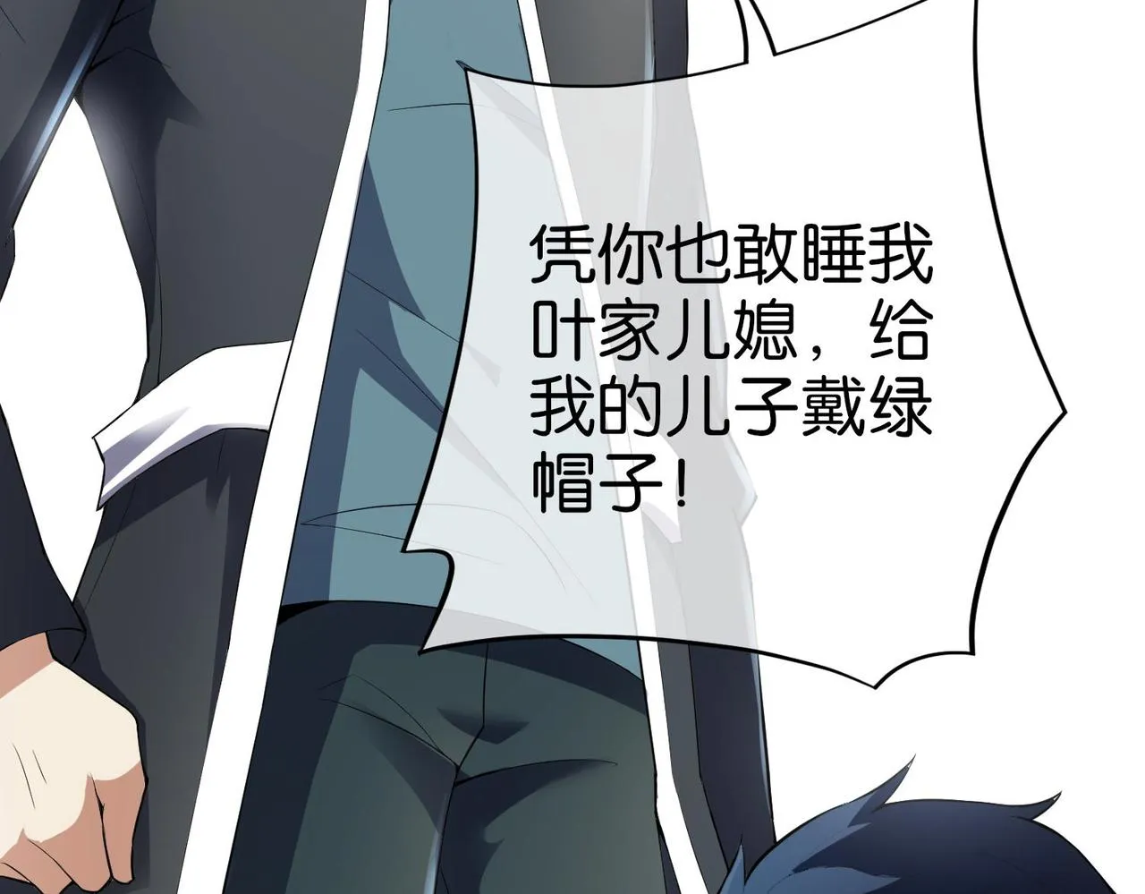 第14话 受阻 第124页