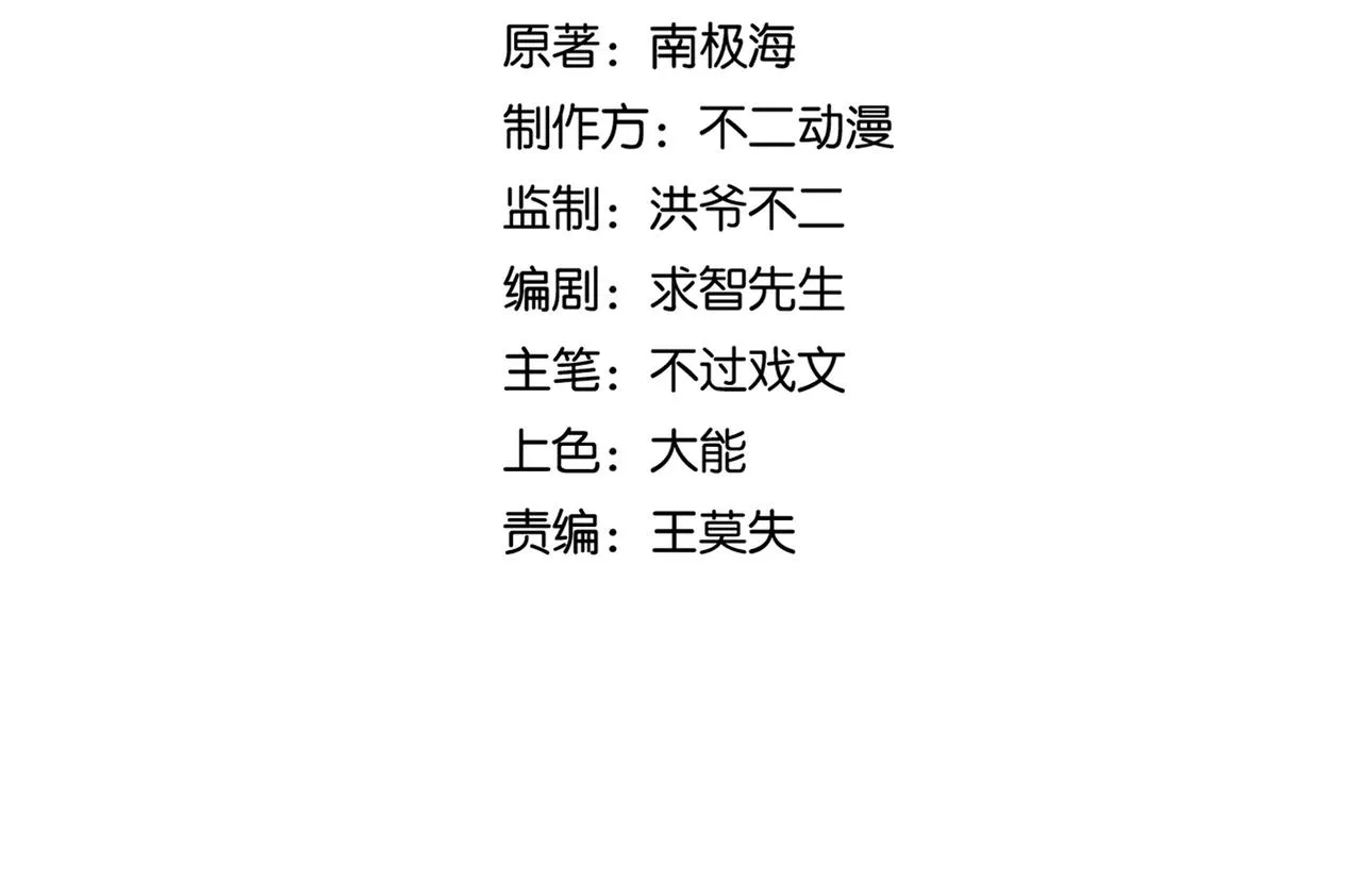 第13话 父母死因 第4页