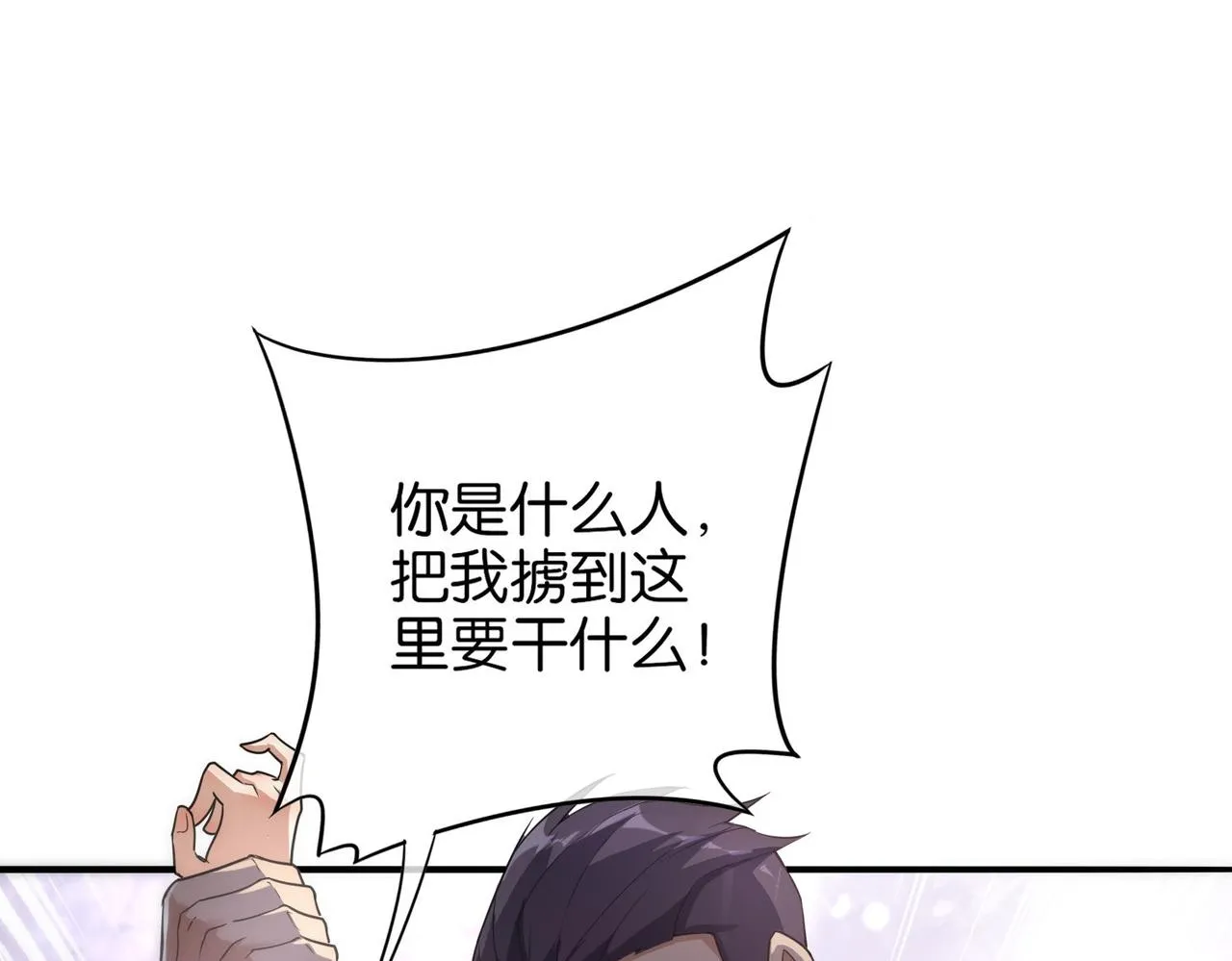 第13话 父母死因 第9页