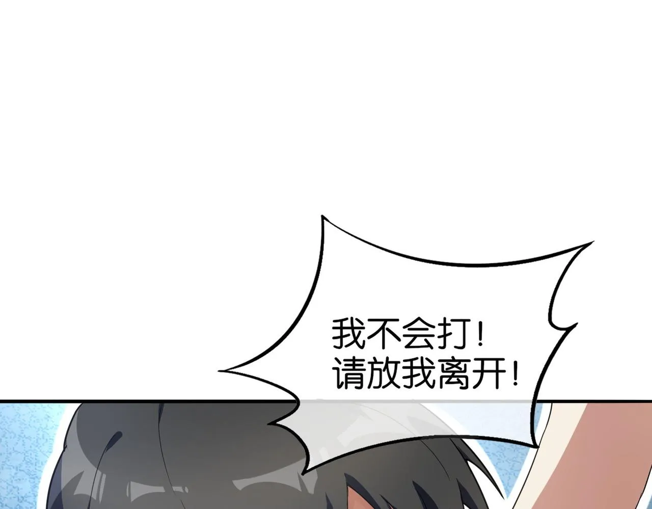 第13话 父母死因 第12页