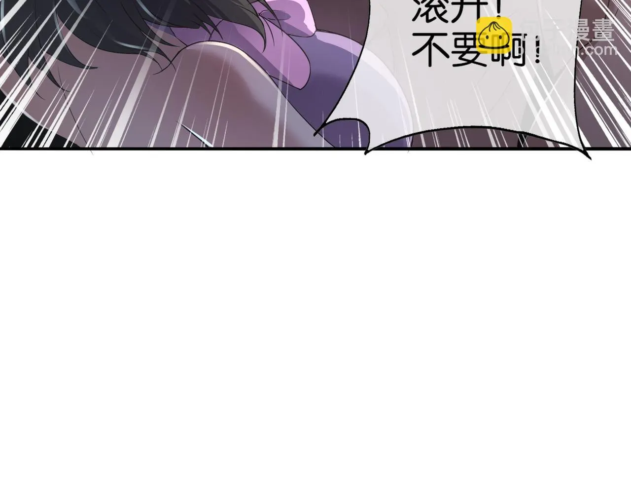 第13话 父母死因 第21页
