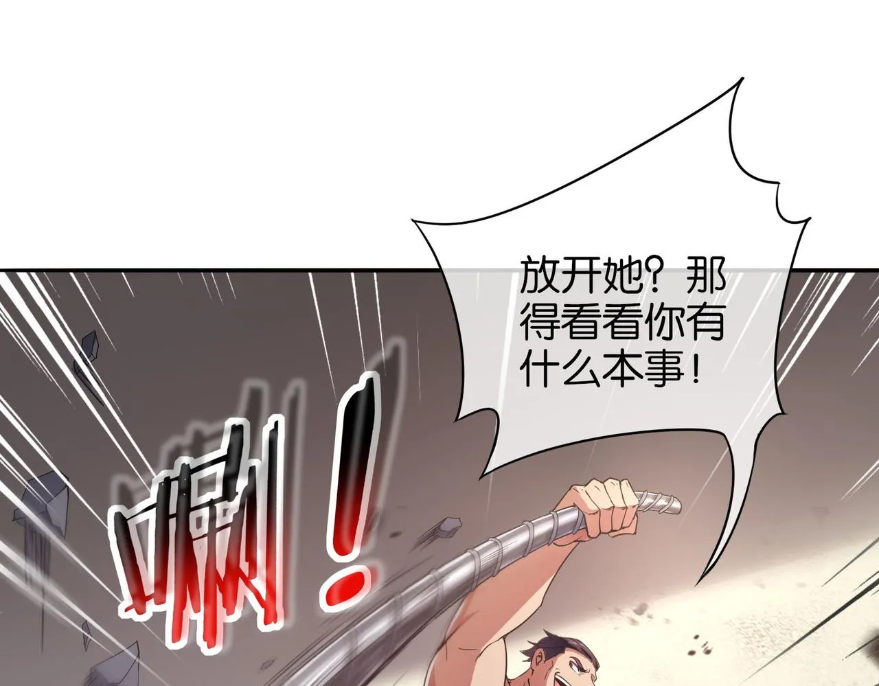 第13话 父母死因 第39页