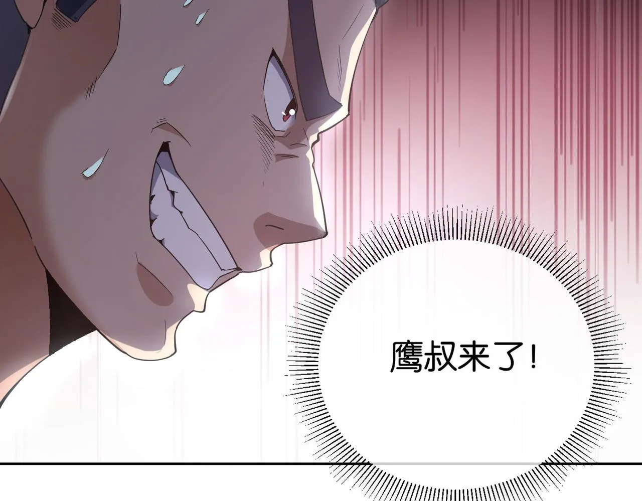 第13话 父母死因 第71页